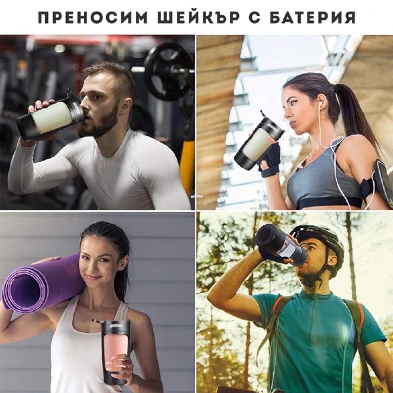 ЕЛЕКТРИЧЕСКИ ШЕЙКЪР ЗА ПРОТЕИН GYMOMATIC В ЧЕРНО
